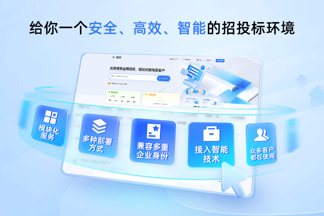 數(shù)字采購